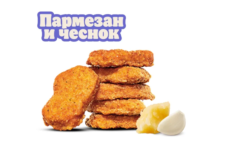 Наггетсы «Пармезан и чеснок»
