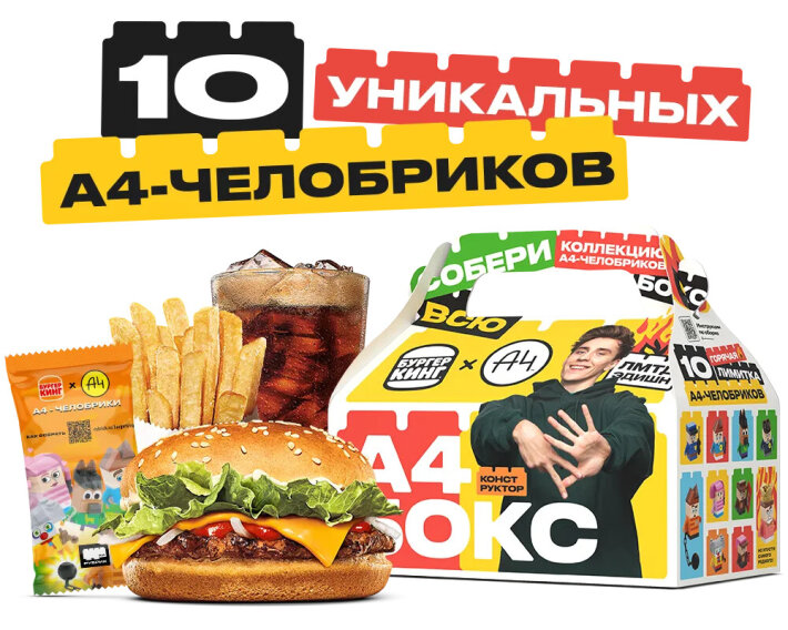 Бокс «А4»