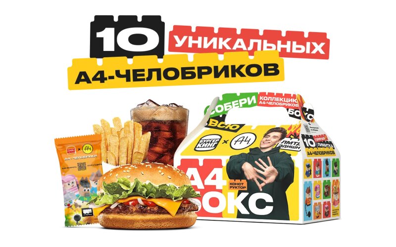 Бокс «А4»