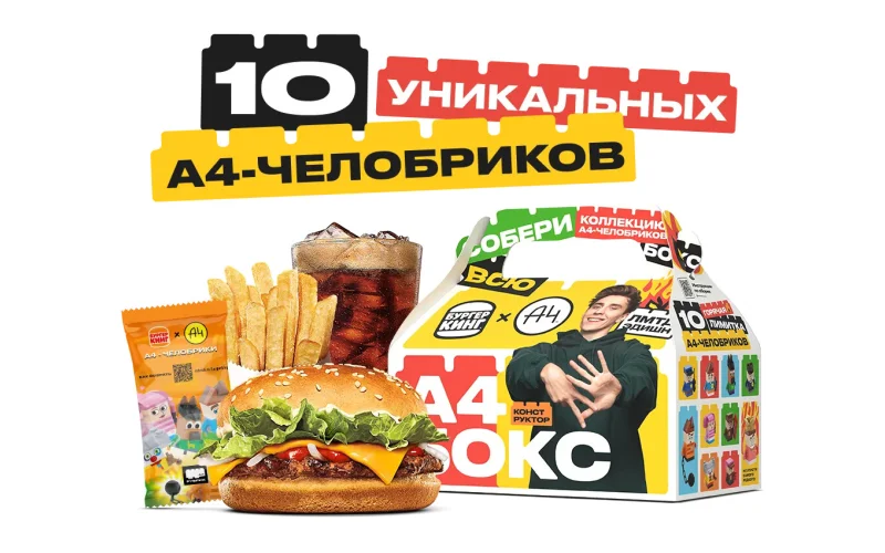 Бокс «А4»