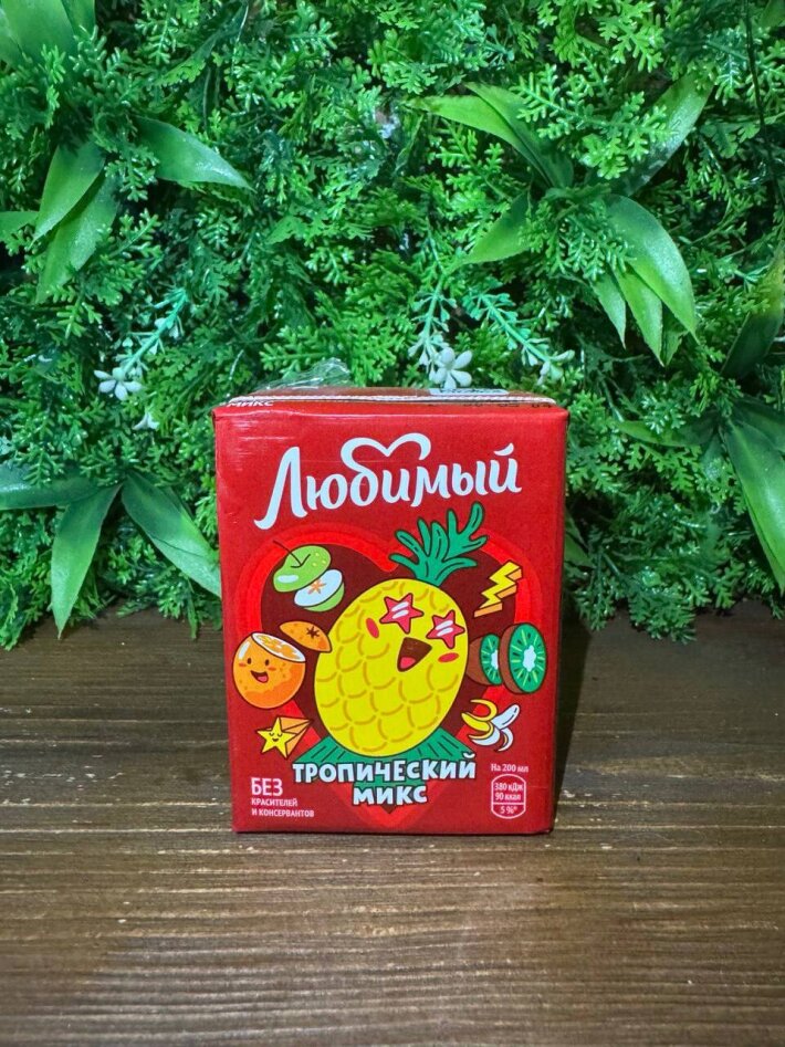 Сок «Любимый»