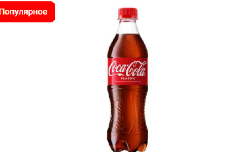 Напиток газированный «Coca-cola»