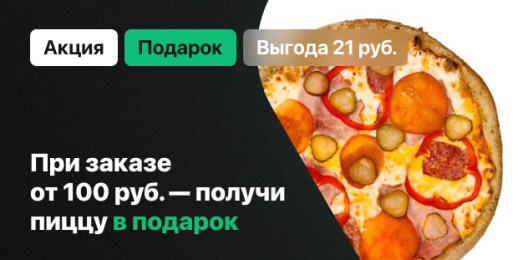 Блюдо в подарок!