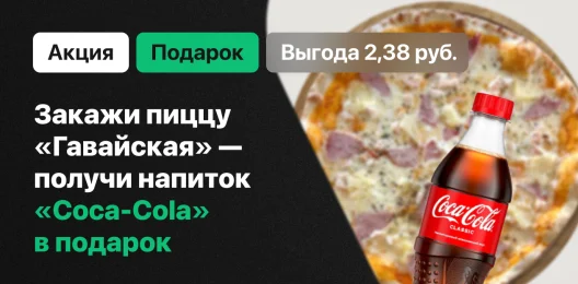 Блюдо в подарок!