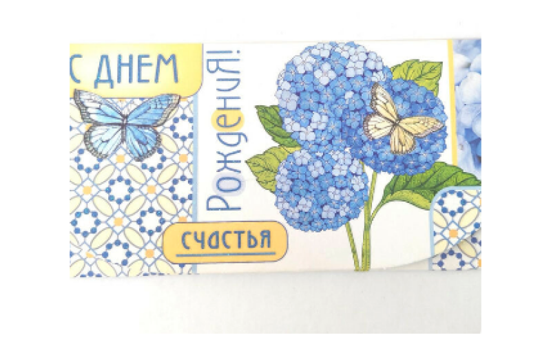 Конверт «С днем рождения»