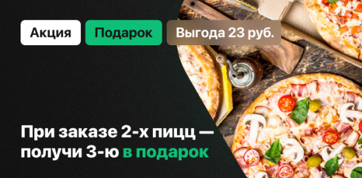 Блюдо в подарок!