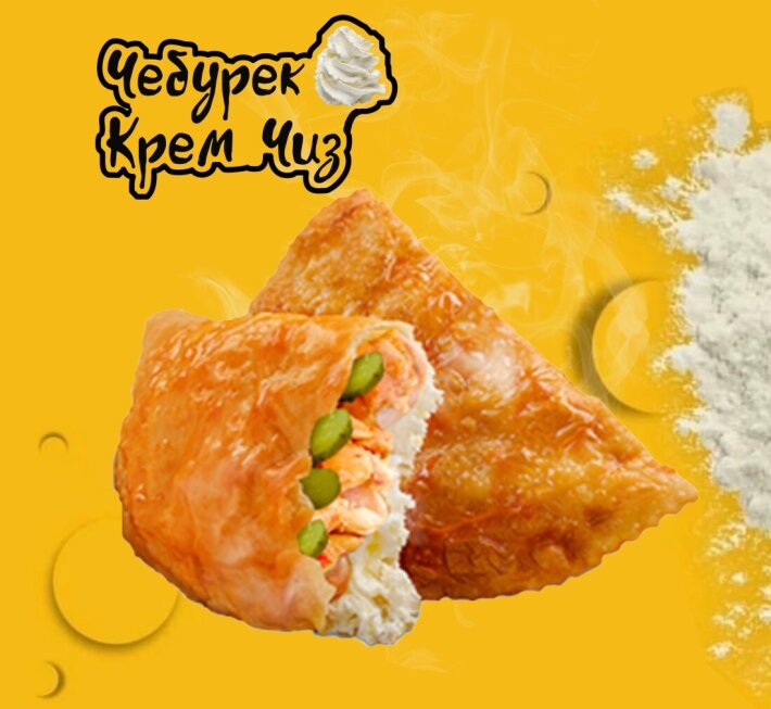 Чебурек «Крем чиз»