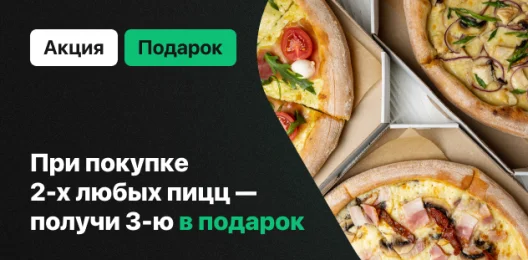Блюдо в подарок!