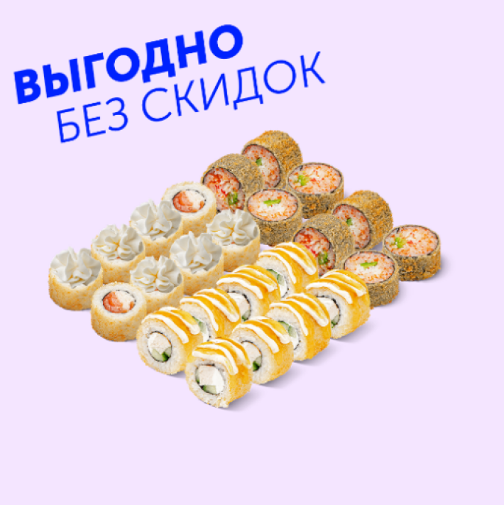 Суши-сет «Темпура хит»