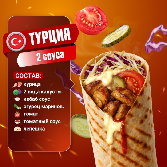 Турция