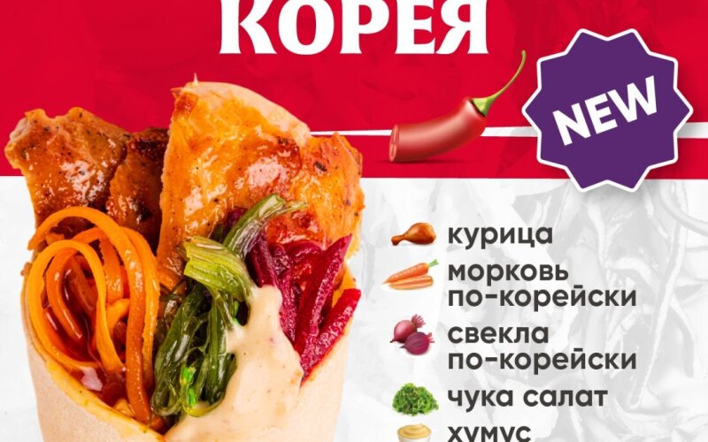 Корея с курицей