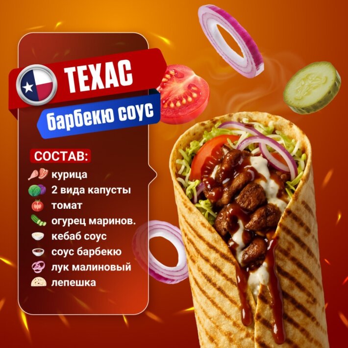 Техас
