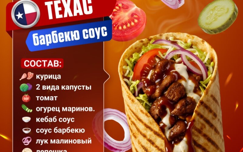 Техас