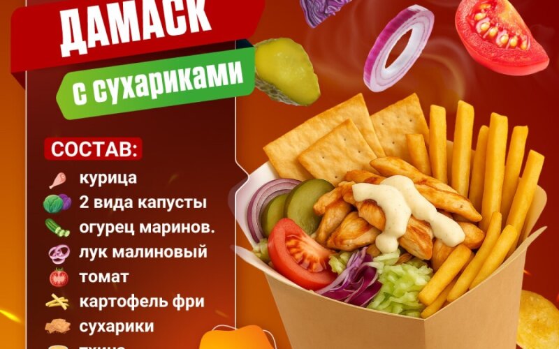 Дамаск Бокс