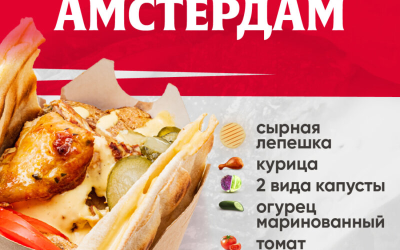 Амстердам Бокс