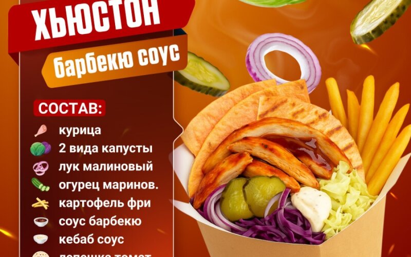 Хьюстон Бокс