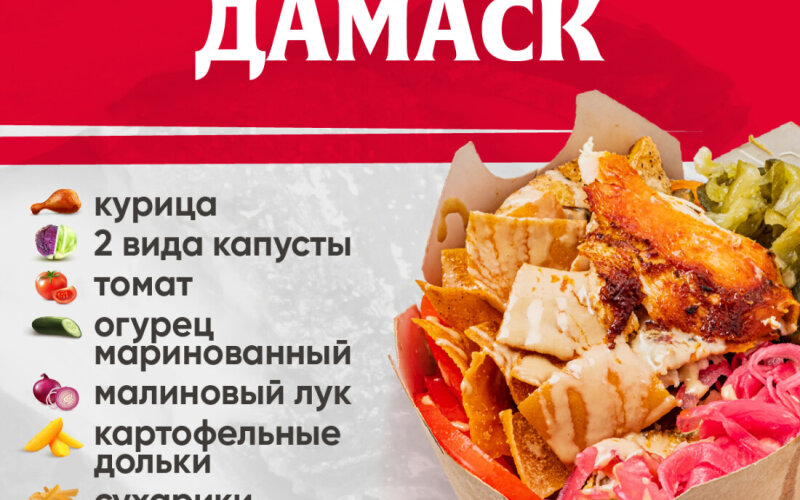 Дамаск Бокс
