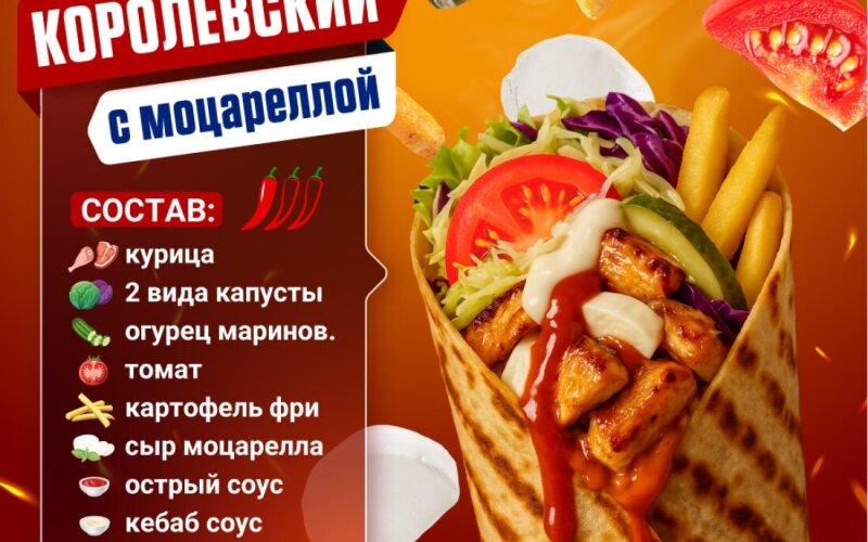 Королевский Острый