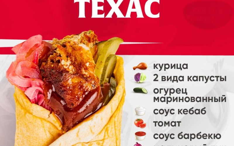 Техас