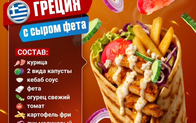 Греция