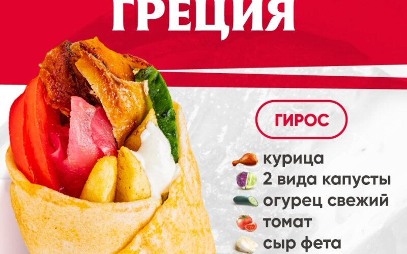 Греция