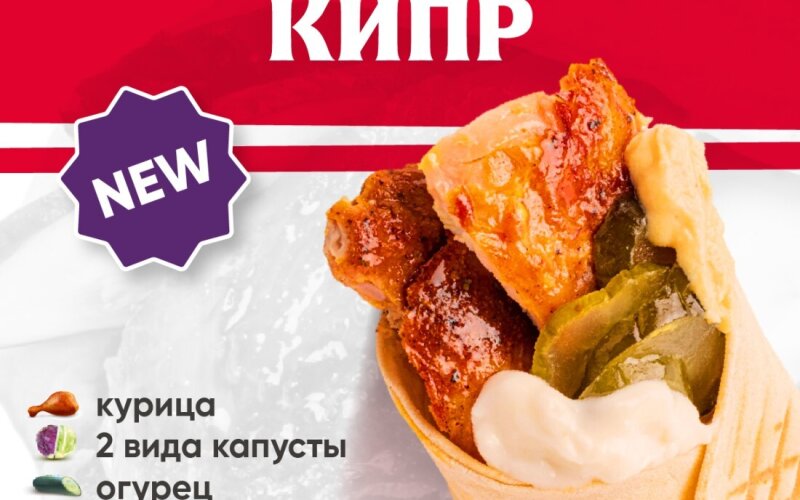 Кипр с курицей