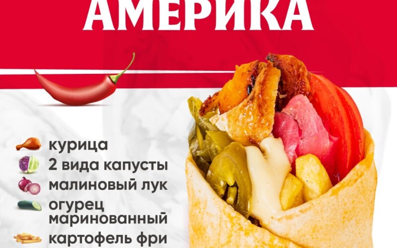 Америка