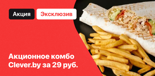 Акционный сет!