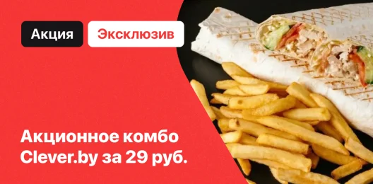 Акционный сет!