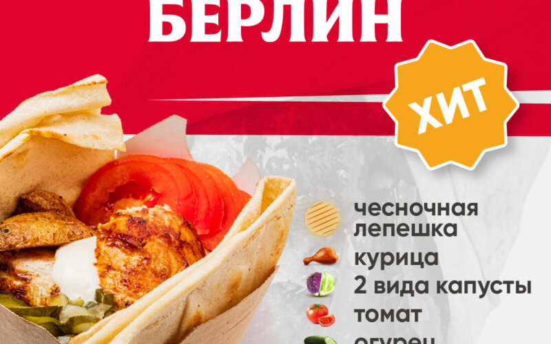Берлин Бокс