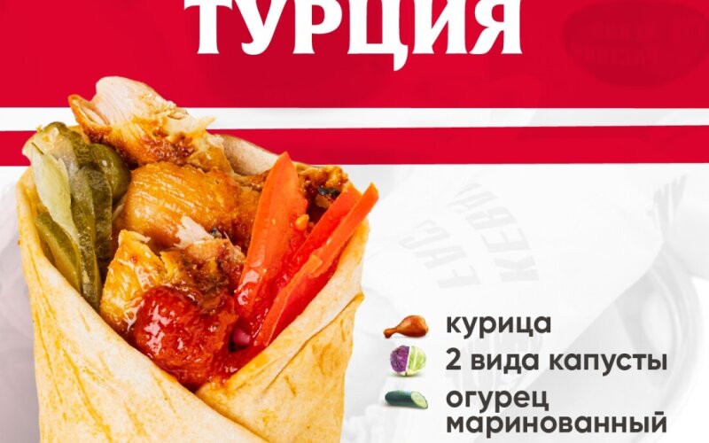 Турция