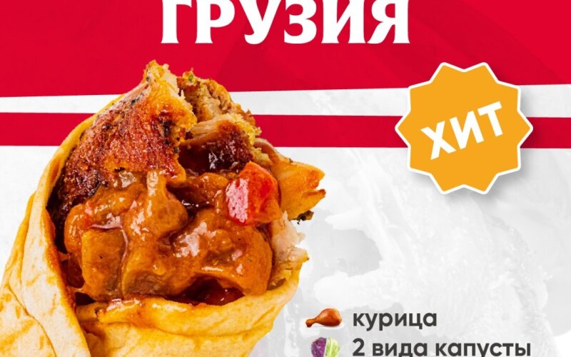 Грузия