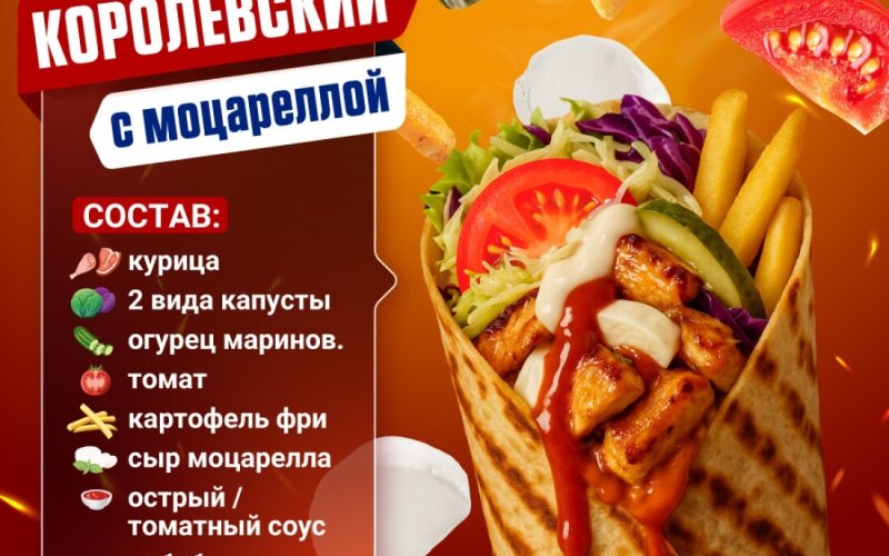 Королевский