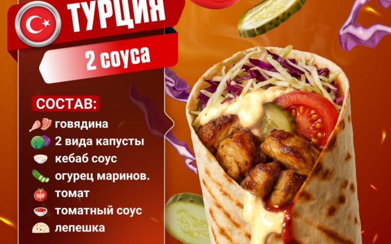 Турция с говядиной