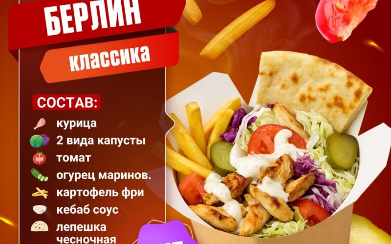 Берлин Бокс