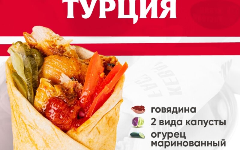 Турция с говядиной