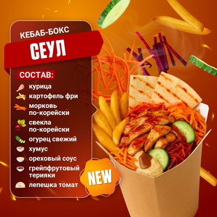 Сеул бокс