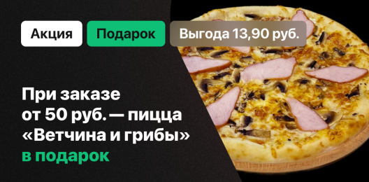 Блюдо в подарок!