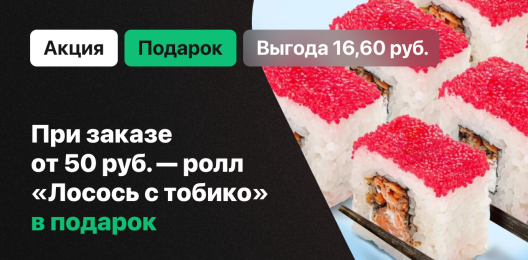 Блюдо в подарок!