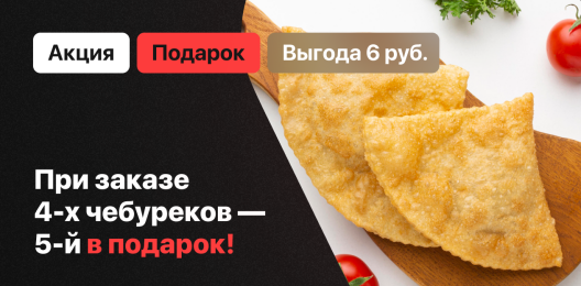 Блюдо в подарок!