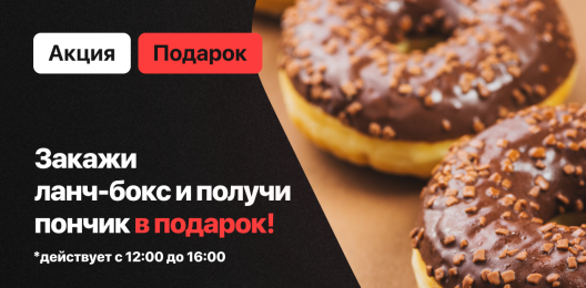Блюдо в подарок!