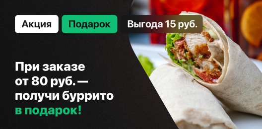 Блюдо в подарок!