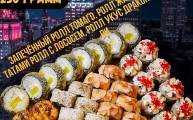 Сет «Орландо»