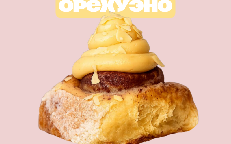 Cinnamon roll «Орехуэнно»