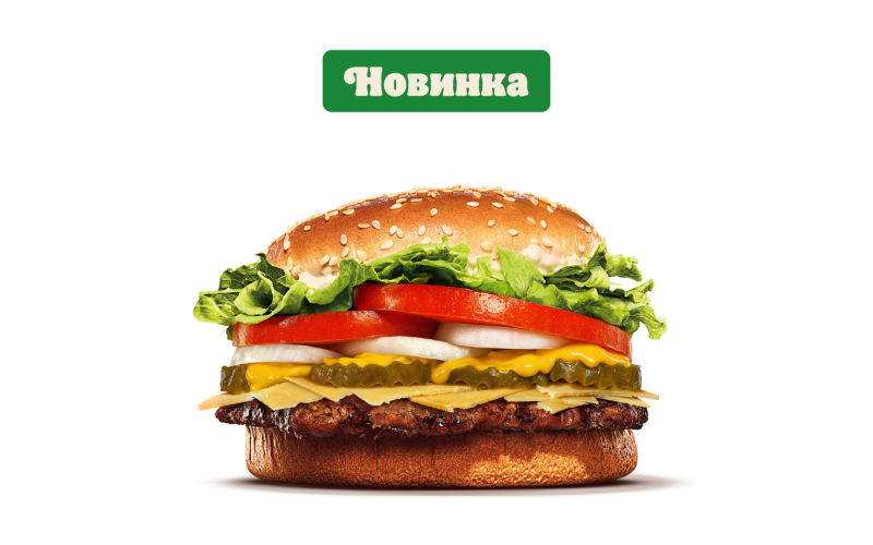 Воппер «Сырный дуэт»