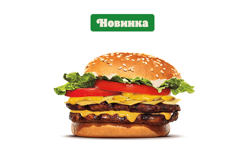 Воппер «Сырный дуэт двойной»