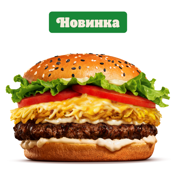 Ангус «4 сыра»