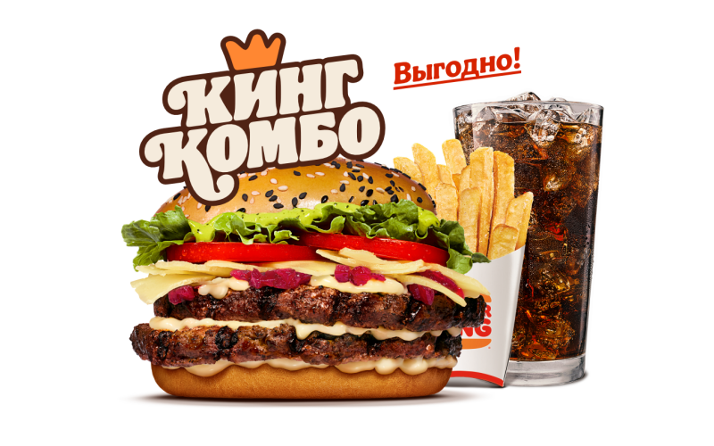 Ангус По-итальянски Дв. Кинг Комбо ХL