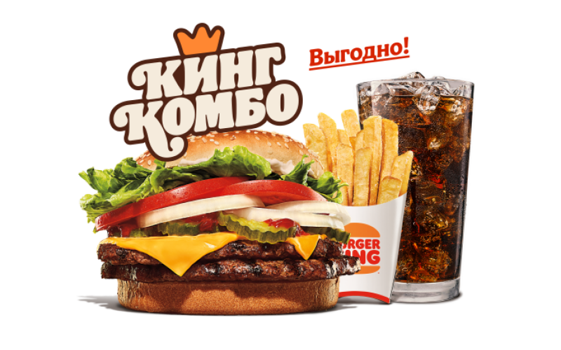 Воппер с сыром Двойной Кинг Комбо XL