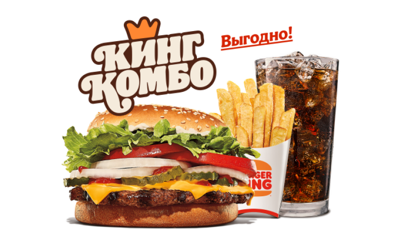 Воппер с сыром Кинг Комбо XL